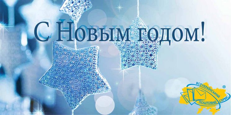 НГ картинка